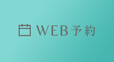 WEB予約