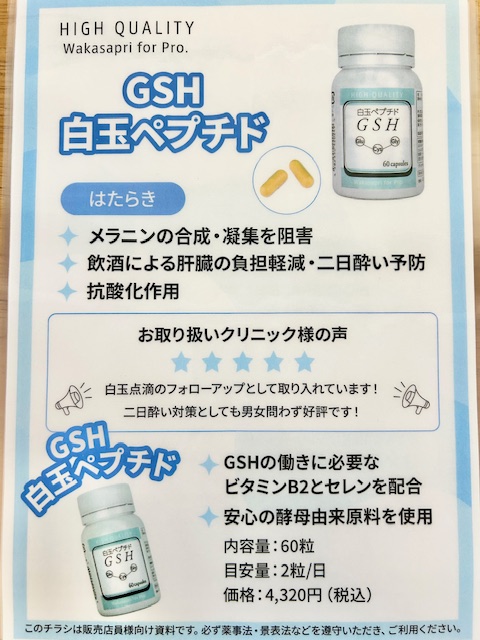 HIGH QUALITY Wakasapri 取り扱い　入荷してます！